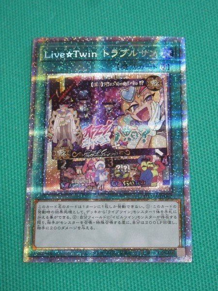 遊戯王 Live☆Twin トラブルサン プリズマ プリシク 2枚 遊戯王 遊戯王 Live Twin トラブルサン プリズマ プリシク PSE 2枚