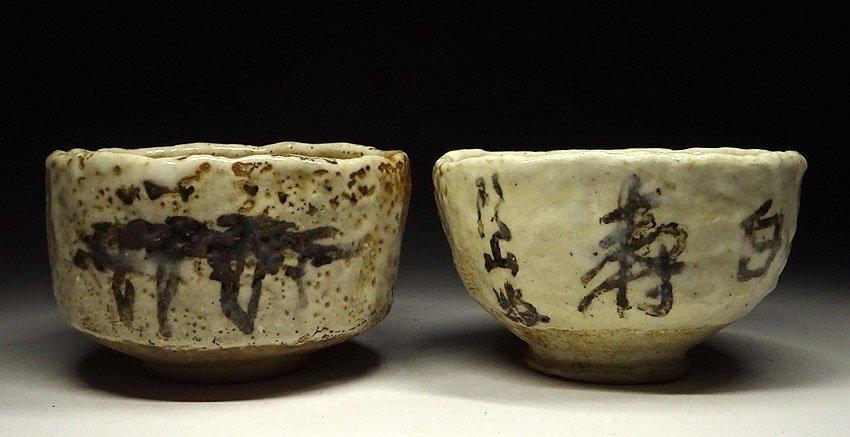 志野茶碗 緑屋z□ 時代物 志野 茶碗 6点 絵志野 鼠志野 等 在銘 含 古陶磁