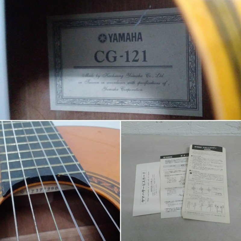 YAMAHA ヤマハ クラシックギター CG-121 クラシック ギター 楽器 弦楽器 ソフトケース付_画像7