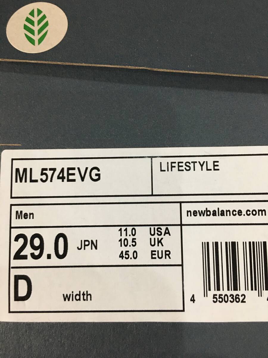 Newbalance ML574 EVG 29cm 新品　_画像3