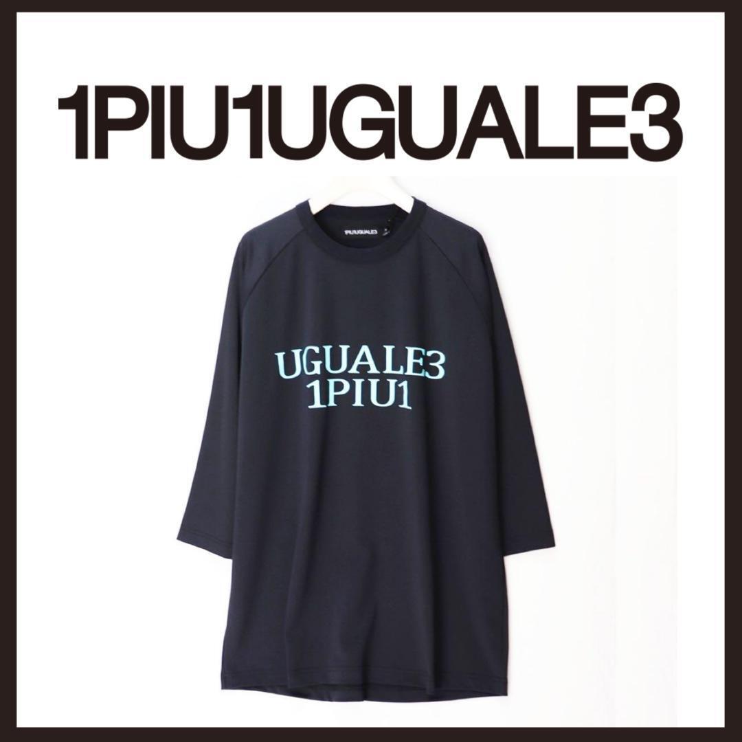 ○★新品未使用 1PIU1UGUALE3 七分袖ストレッチTシャツ 定番ロゴドン ネイビー 3（ウノピゥウノウグァーレトレ）○●