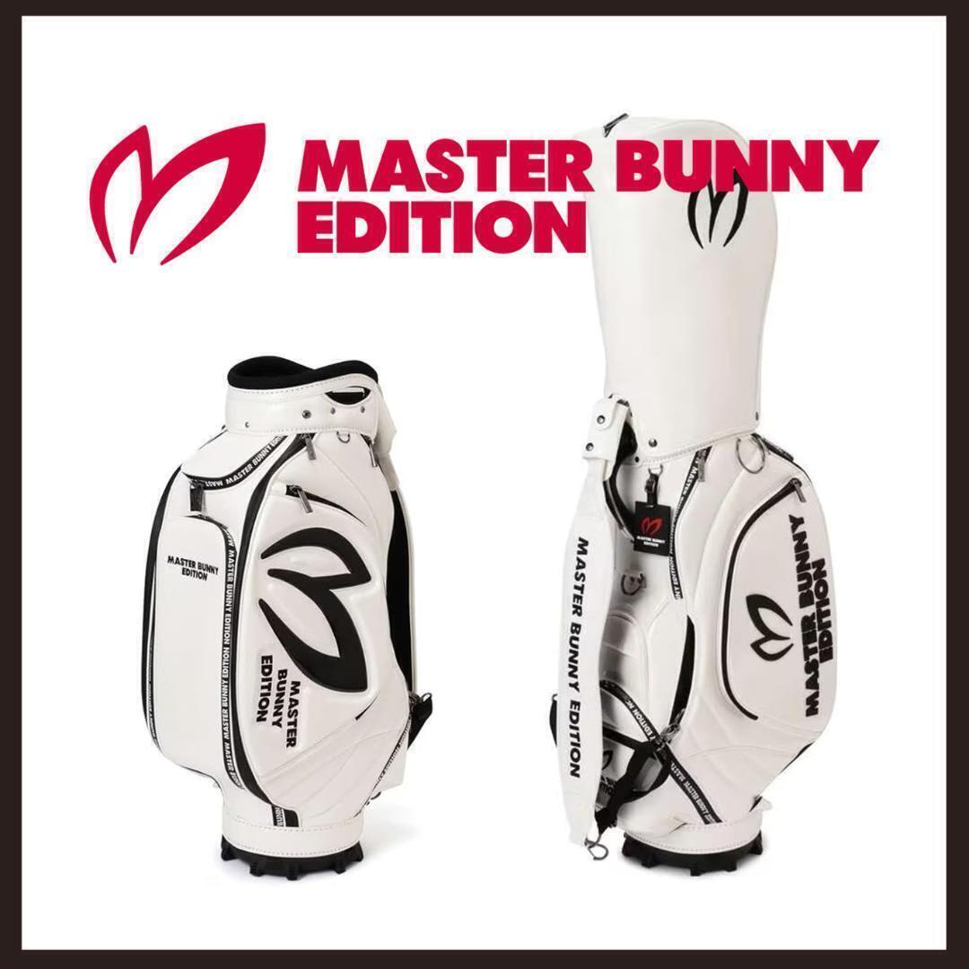 マスターバニーエディション キャディバッグ ホワイト 白黒 未使用 限定 新品 未使用 MASTER BUNNY ビッグM プロ仕様キャディバッグ