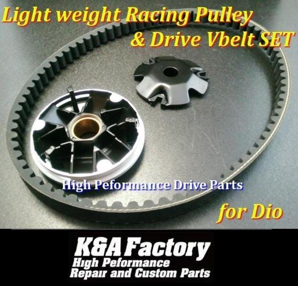 超軽量!!競技用レーシングプーリー強化ベルト ライブディオZX