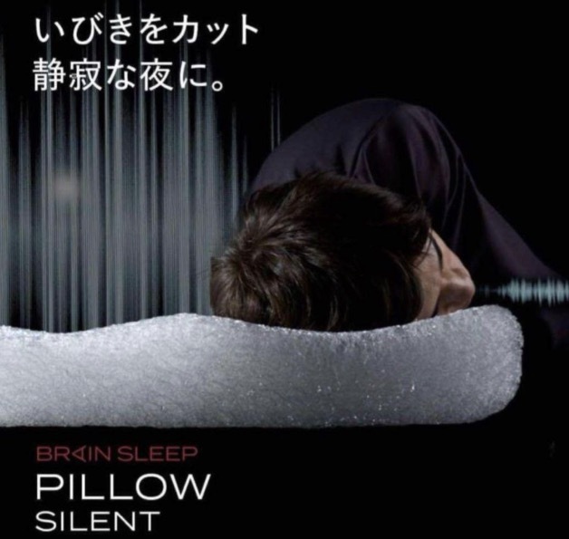 BRAIN SLEEP SILENT サイレント ピロー 横向き 枕 マクラ 楽天市場】＼MAX15％coupon／【楽天ランキング1位】枕 いびきと