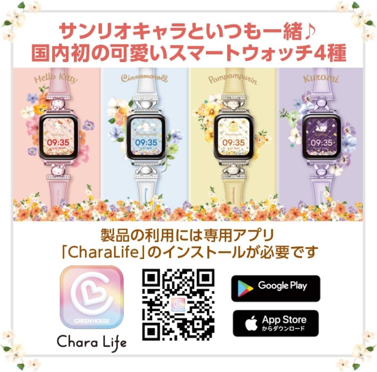  Sanrio смарт-часы Hello Kitty дизайн ремень оригинал voice Sanrio Appli сообщение музыка воспроизведение водонепроницаемый IP68