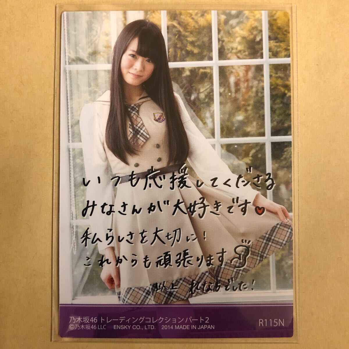  Nogizaka 46 гора ...2014 коллекционные карточки идол gravure карта R115N звезда коллекционная карточка 