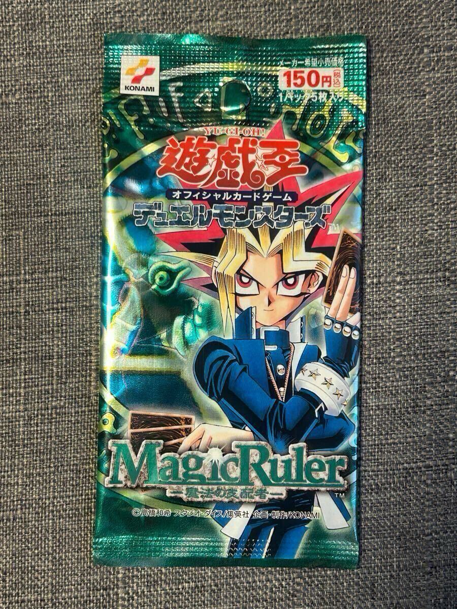 遊戯王デュエルモンスターズマジックルーラー