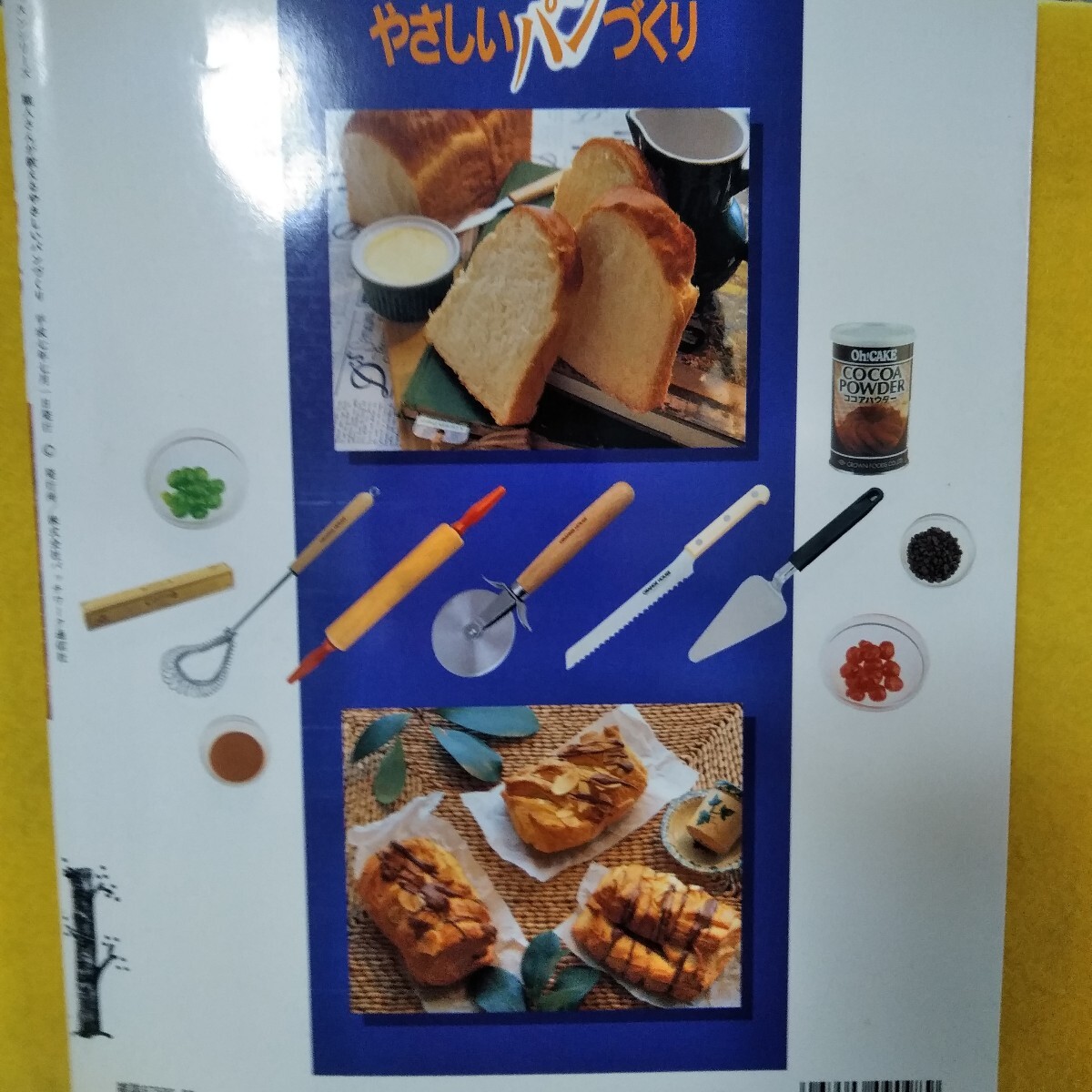 bb107[ работник san . объяснить .... выпечка хлеба ]*L12*070822