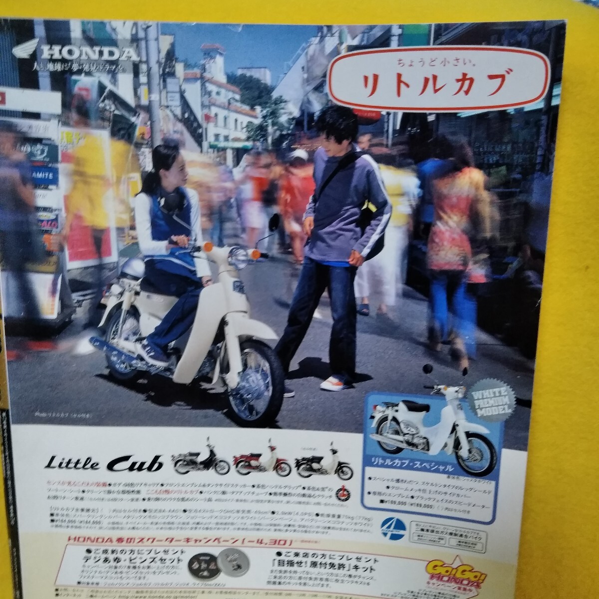 bb102[WHATIN?2000 год 4 месяц ]*L12*070825