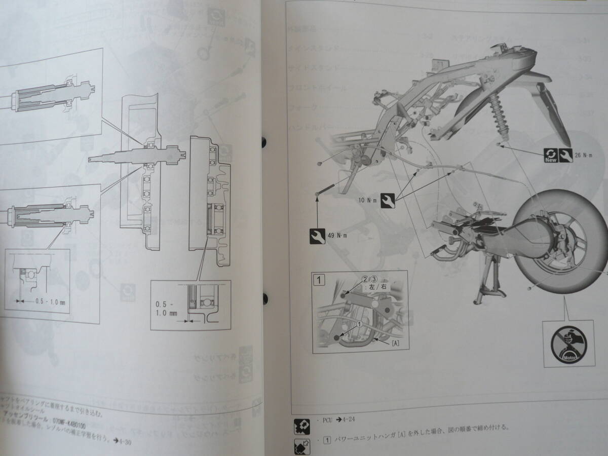 ホンダ 新製品 CUV e: 純正サービスマニュアル EF18 2025年モデル EVP4-S カブ・イー 未使用 原本 即納 _画像4