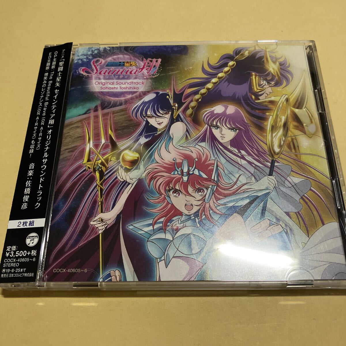 オリジナルサウンドトラックCD 大いなる西部 フィルムスコア 2枚組 再販版 帯付 聖闘士星矢 セインティア翔 オリジナル サウンドトラック