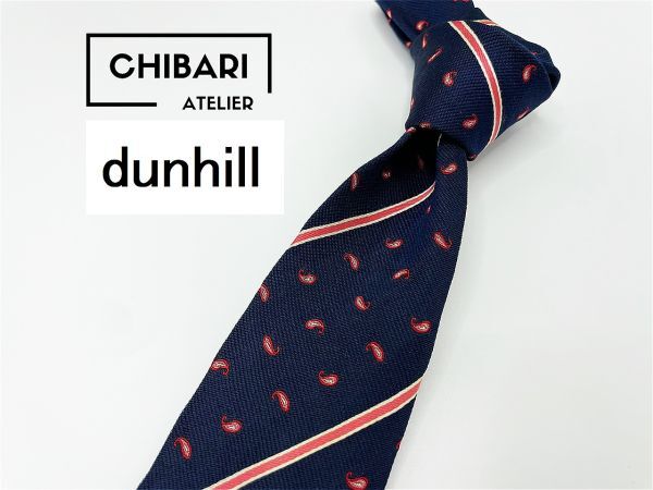 dunhill　ダンヒル　ロゴ＆レジメンタル柄 ネクタイ 3本以上 送料無料 メンズ ネイビー　0801004_画像1