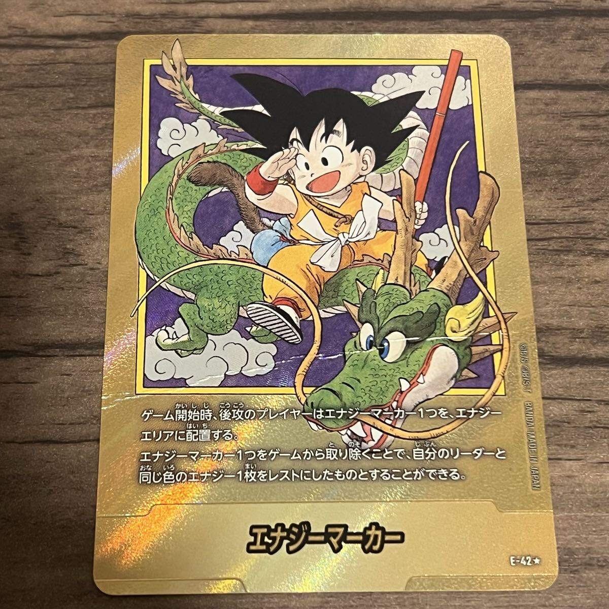 ドラゴンボールスーパーカードゲーム エナジーマーカー 12連番 PSA10 ドラゴンボールスーパーカードゲーム エナジーマーカー 12連番