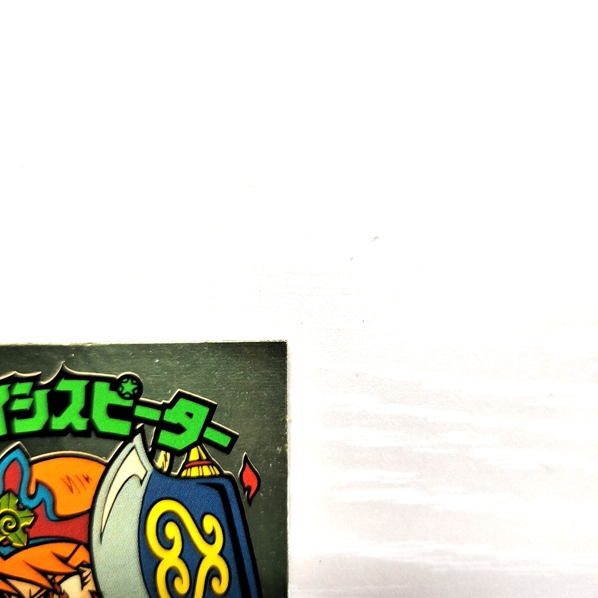 ロッテ ビックリマン クライシスピーター 第28弾