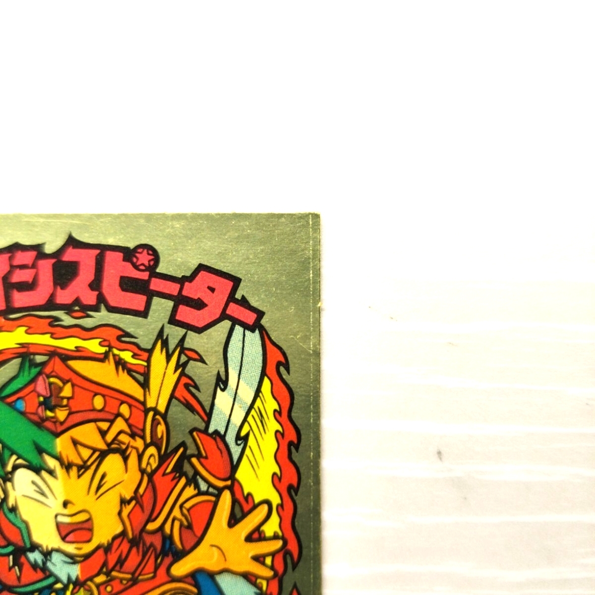 舊ビックリマン チョコ 28弾 クライシスピーター 后半弾 ダブルシール