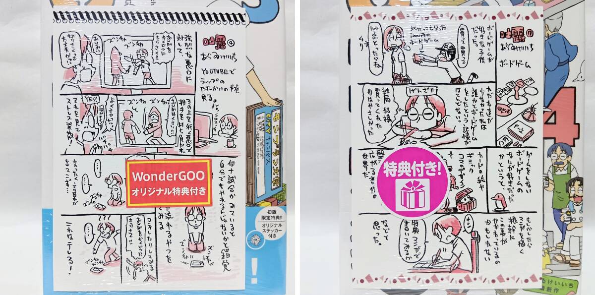特典 ペーパー イラストカード 類 約100点セット 全巻初版帯付 新品未開封 CITY 1~14巻 特典9種 WonderGoo