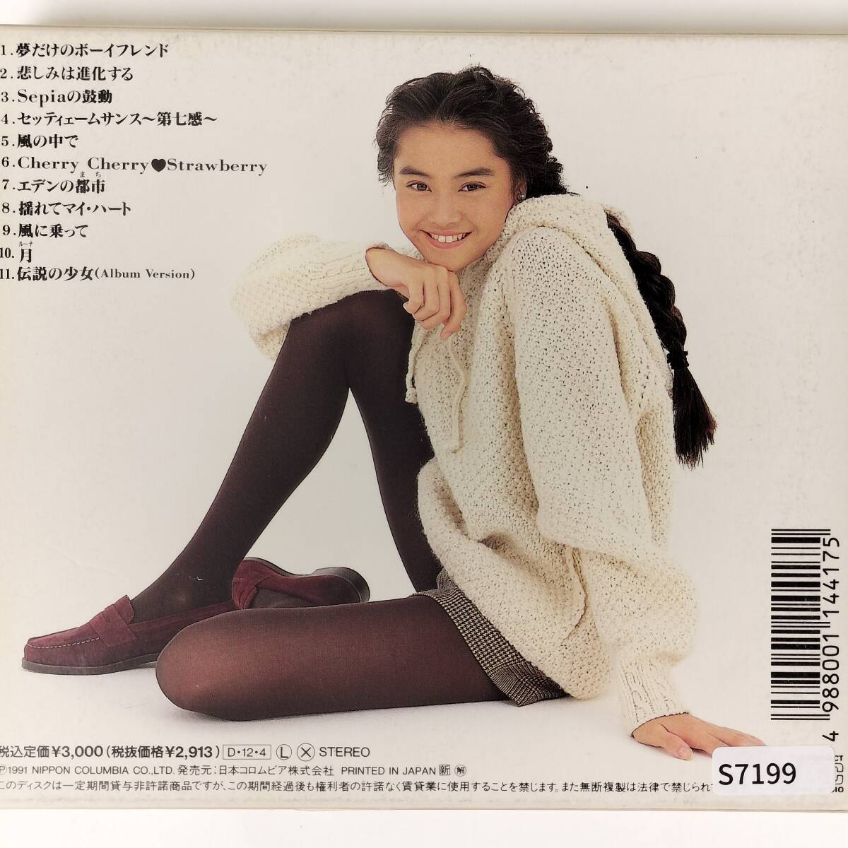 S7199 CD 観月ありさ / ARISA _画像2