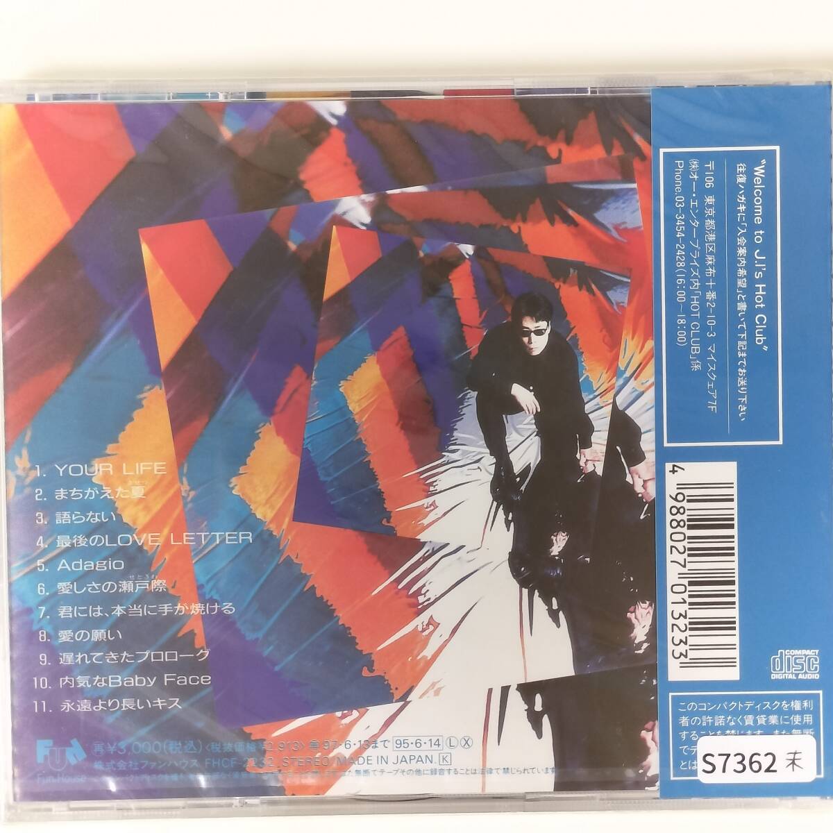 S7362 CD未開封 稲垣潤一 / J's DIMENSION _画像2