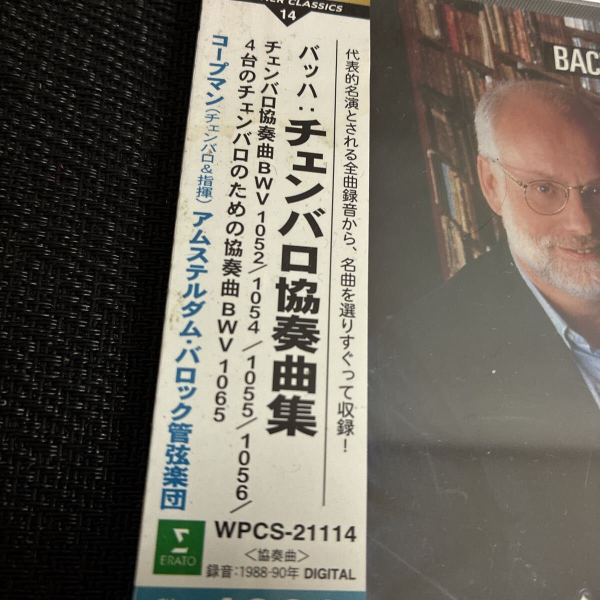 送料無料/未開封保管品/バッハ/チェンバロ協奏曲集/コープマン/アムステルダム・バロック管弦楽団/BACH/KOOPMAN_画像2