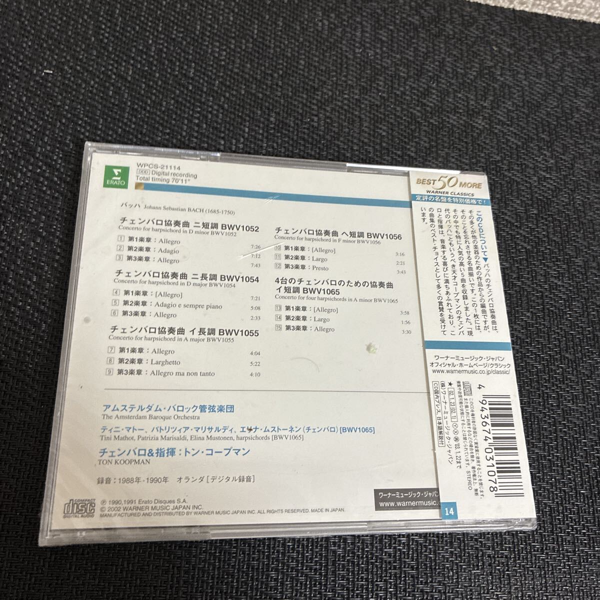 送料無料/未開封保管品/バッハ/チェンバロ協奏曲集/コープマン/アムステルダム・バロック管弦楽団/BACH/KOOPMAN_画像3