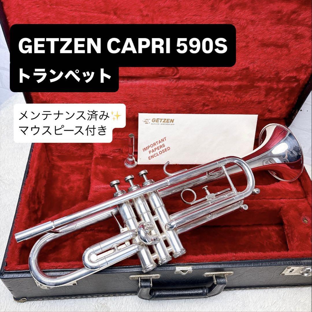 GETZEN CAPRI 590S トランペット マウスピース付き Getzen 590S-S Capri Series Bb Trumpet - Horn Stash