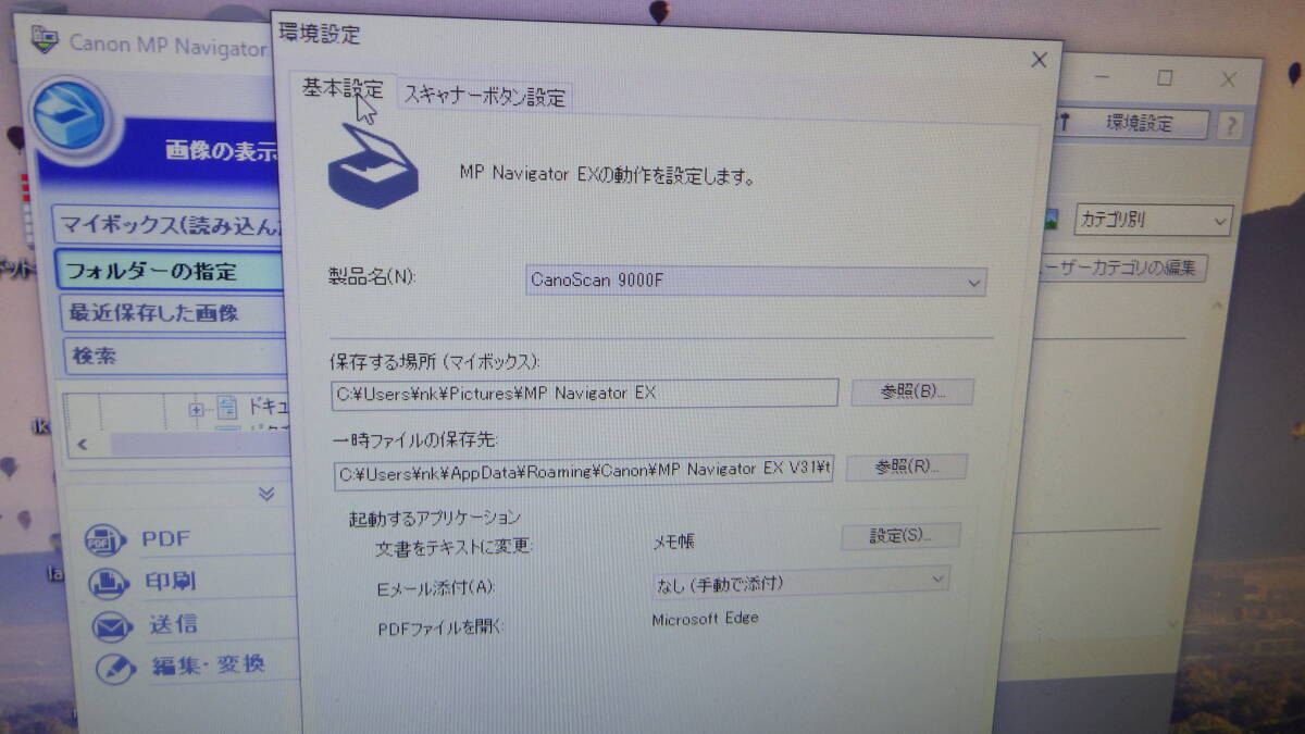 ■Canon/キヤノン■9600dpiフラットベットスキャナー/キヤノスキャン■CanoScan 9000F■中古■ ★即決★_画像9