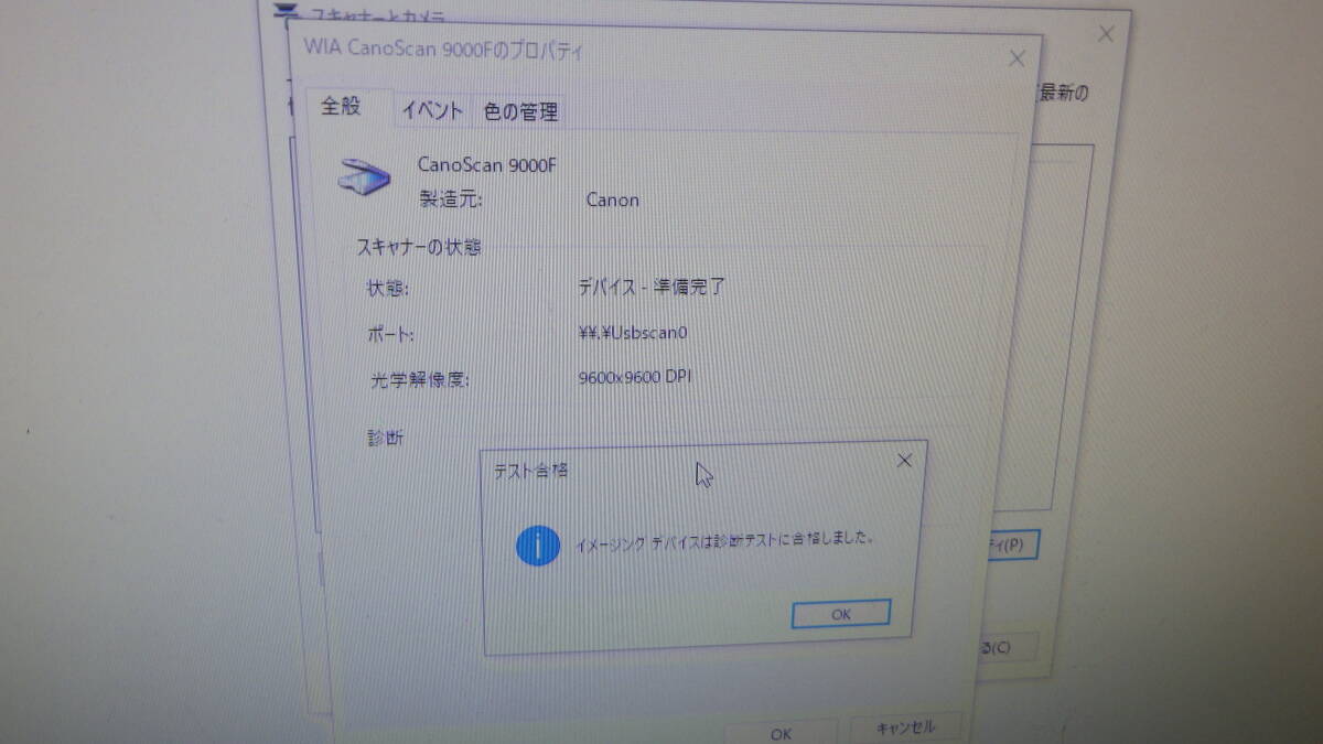 ■Canon/キヤノン■9600dpiフラットベットスキャナー/キヤノスキャン■CanoScan 9000F■中古■ ★即決★_画像10