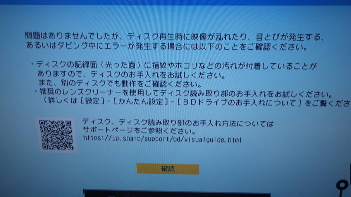 ■SHARP/シャープ■1TB HDD內蔵ブルーレイレコーダー/アクオス■AQUOS 2B-C10CW1■中古■ ★即決★