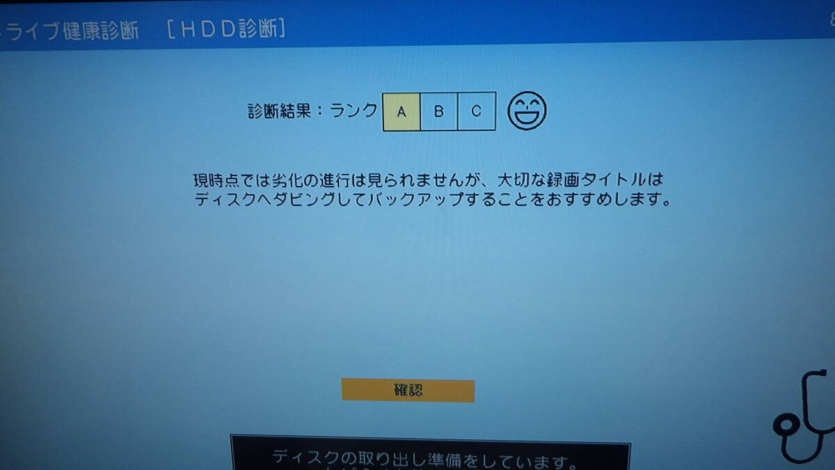 ■SHARP/シャープ■1TB HDD內蔵ブルーレイレコーダー/アクオス■AQUOS 2B-C10CW1■中古■ ★即決★