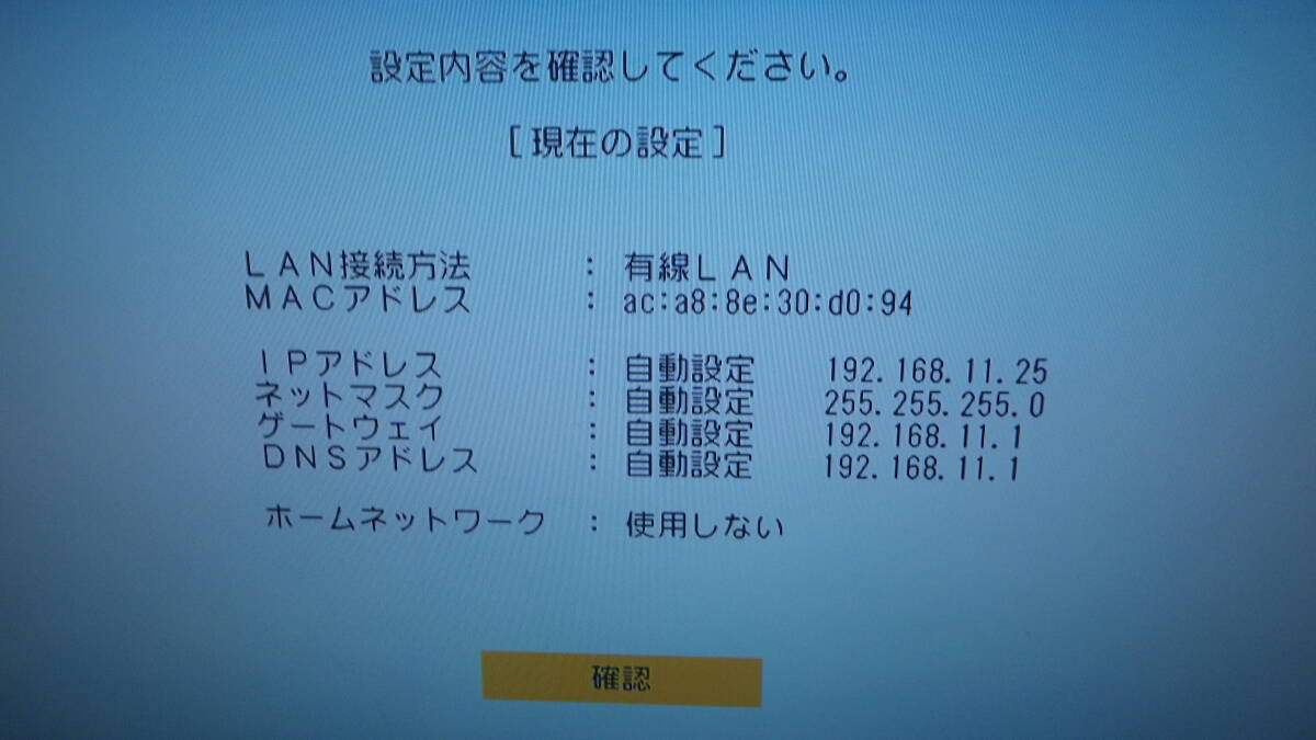 ■SHARP/シャープ■1TB HDD內蔵ブルーレイレコーダー/アクオス■AQUOS 2B-C10CW1■中古■ ★即決★