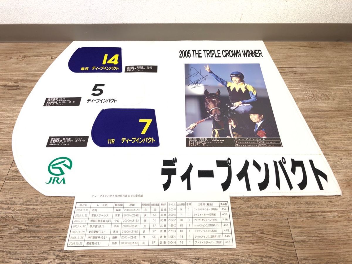 競馬 ミニゼッケン 三冠達成記念品 非売品 ディープインパクト Yahoo!オークション - 8/012 【小傷・汚れ有り】 JRA ディープ