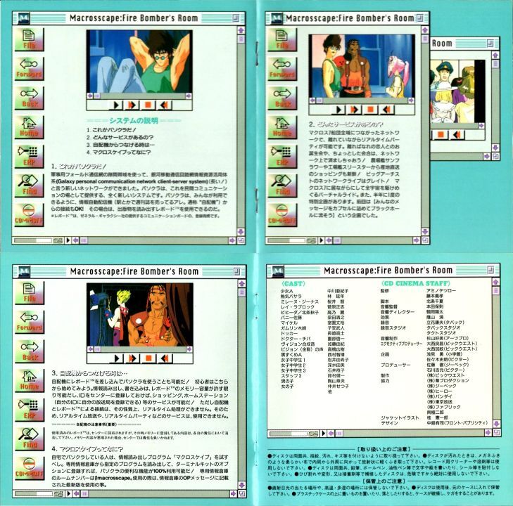 マクロス7 MACROSS 7 CDシネマ1 CINEMA 1 Mellow Heart Beat TBS系ラジメーション