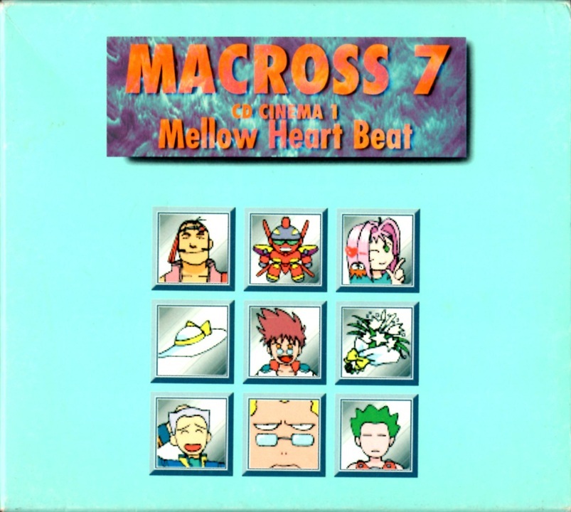 マクロス7 MACROSS 7 CDシネマ1 CINEMA 1 Mellow Heart Beat TBS系ラジメーション