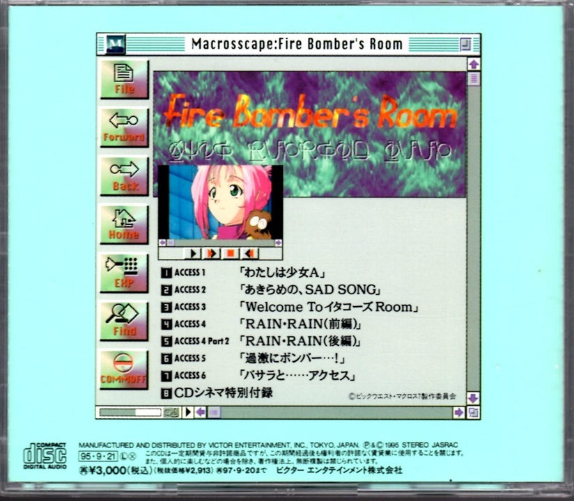 マクロス7 MACROSS 7 CDシネマ1 CINEMA 1 Mellow Heart Beat TBS系ラジメーション