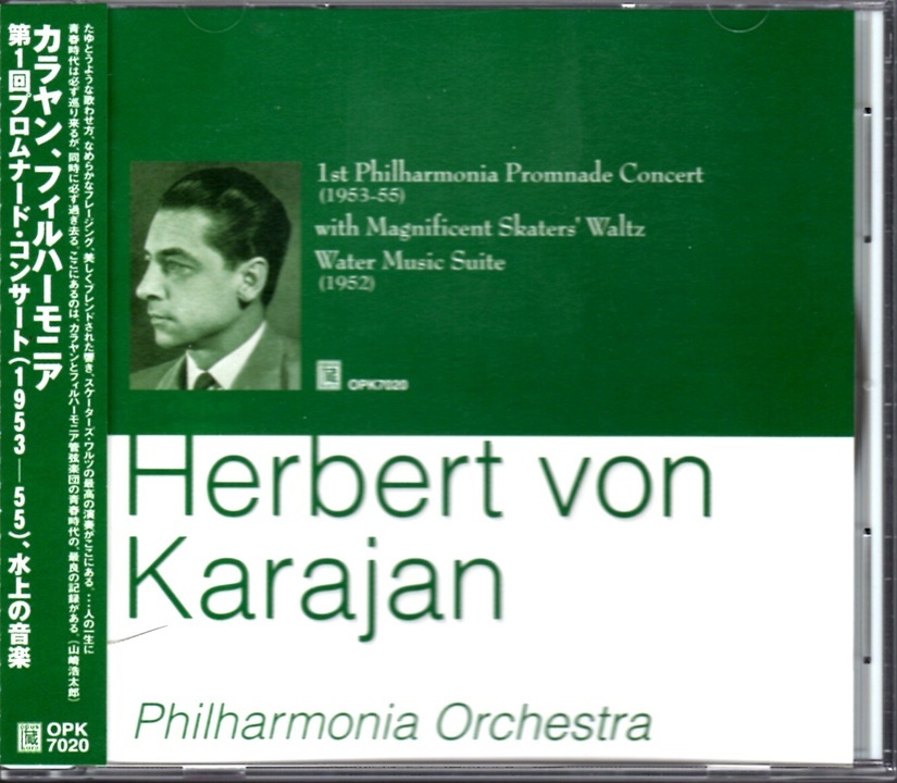 ほぼ美品ほぼ美盤 日本盤CD 弱流通盤 カラヤン フィルハーモニア 第1回プロムナード・コンサート 1953-55 水上の音楽 オーパス蔵_画像1