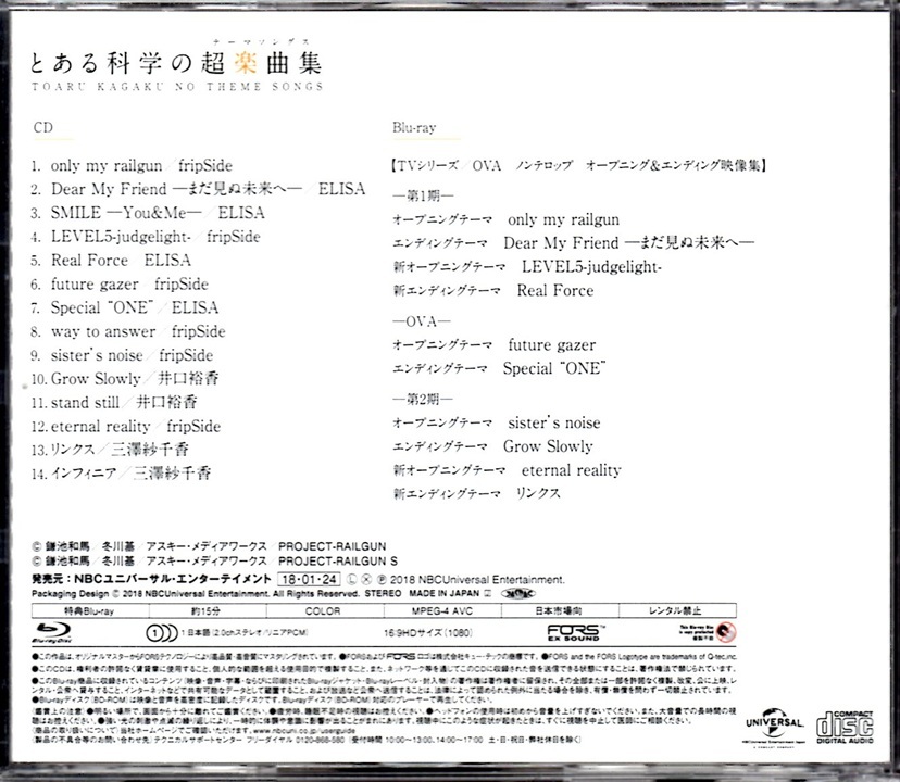  первый раз ограничение запись 2 листов комплект CD+ привилегия Blu-ray некий наука. супер приятный сборник [ некий наука. супер электромагнитный .] тематическая песня сборник fripSide ELISA.... три .. тысяч .