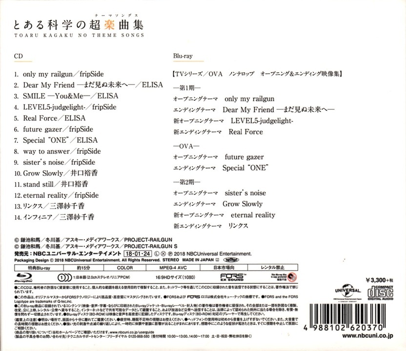  первый раз ограничение запись 2 листов комплект CD+ привилегия Blu-ray некий наука. супер приятный сборник [ некий наука. супер электромагнитный .] тематическая песня сборник fripSide ELISA.... три .. тысяч .