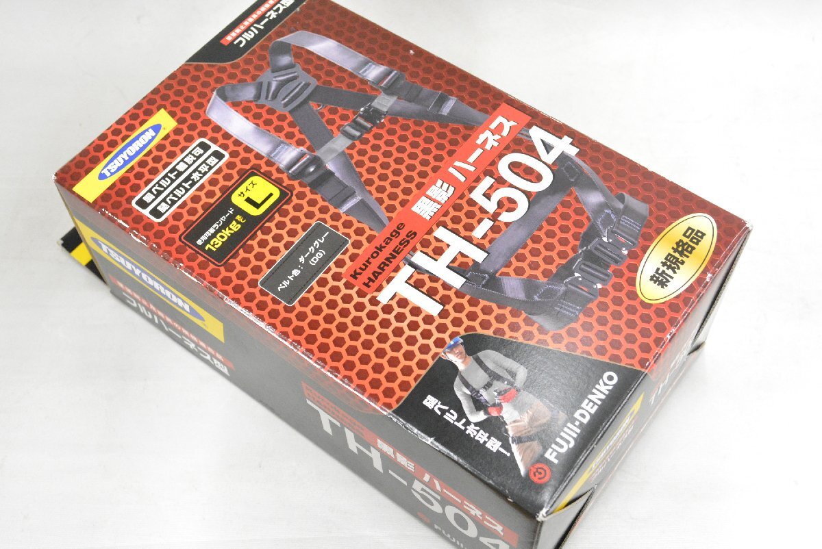 D218☆ツヨロン 黒影ハーネス フルハーネス型 TH-504-OT-DG-L-BX