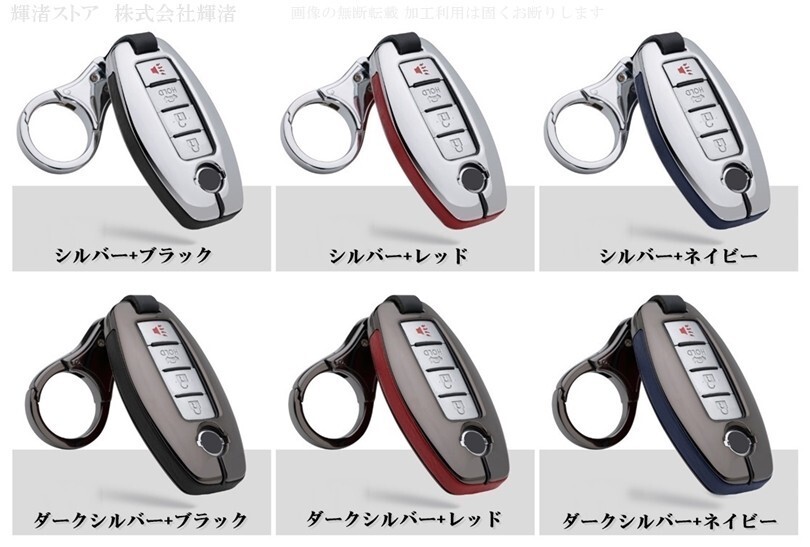 新品即決 日産 メタル 本革 スマートキーケース キーカバー ニッサン リーフ セレナ ルークス オーラ セレナ エクストレイル ジューク_画像3
