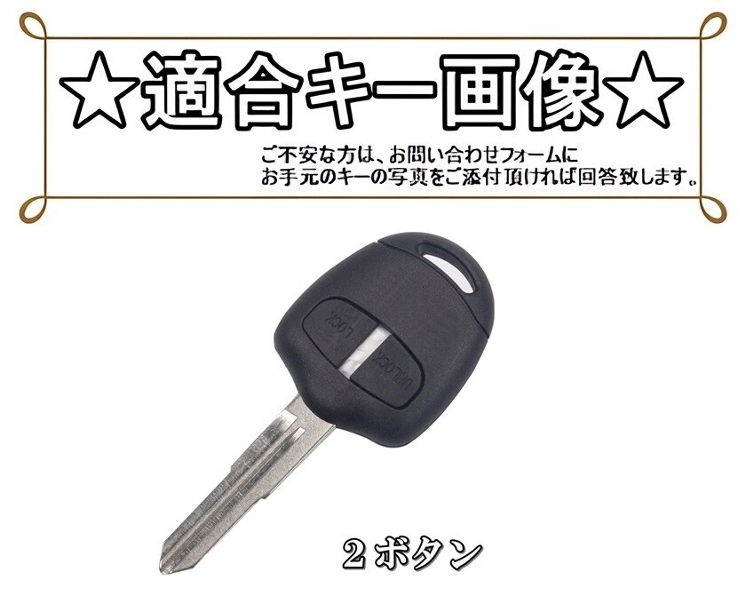 即決新品 ２ボタン用 三菱 牛本革 レザー キーレスカバー キーカバー EKワゴン EKスポーツ EKクラッシィ アクティブ アクセサリー_画像2
