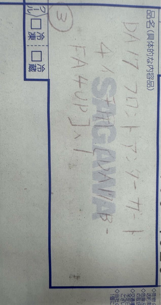 エブリイ DA17 フロントアンダーガード ４インチ用 DA17-B-FA4UP_画像7