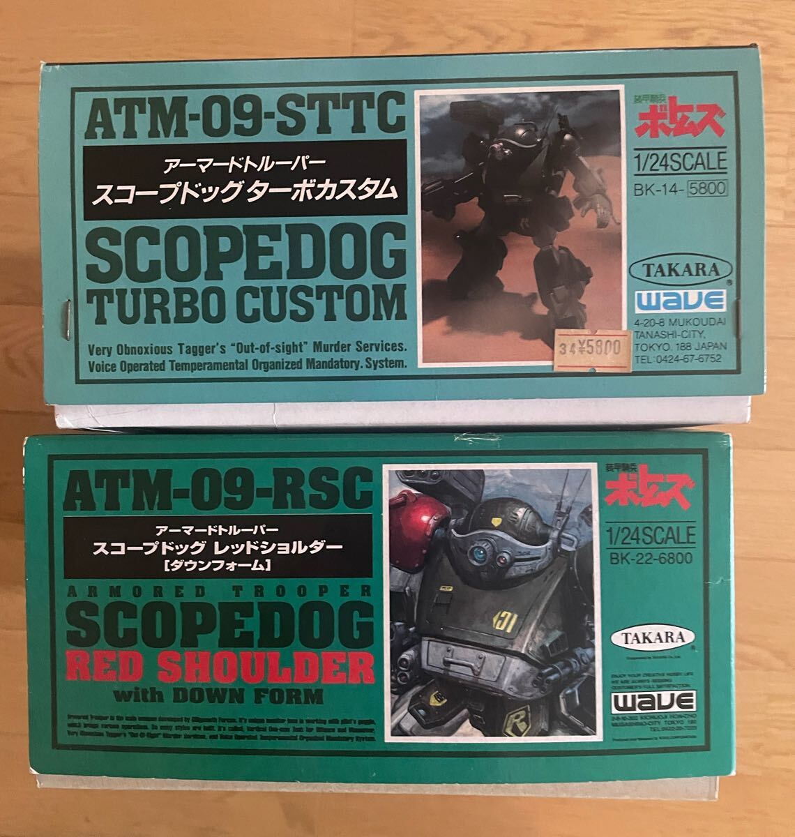 WAVE タカラ 装甲騎兵ボトムズ 未組立 1/24プラモデル スコープ