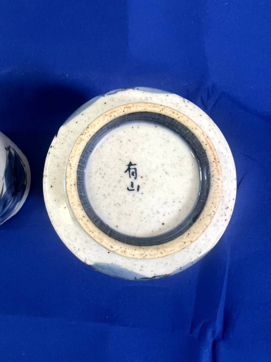 有田焼　湯呑_画像4