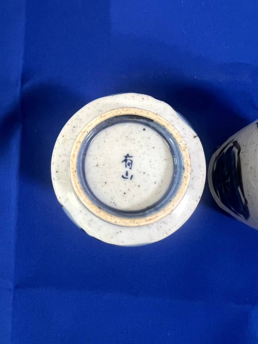 有田焼　湯呑_画像5