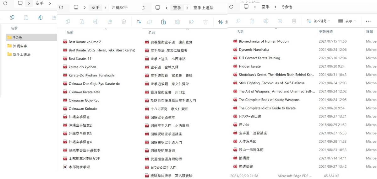 ＤＶＤで学ぶ空手道★おまけつき_画像6