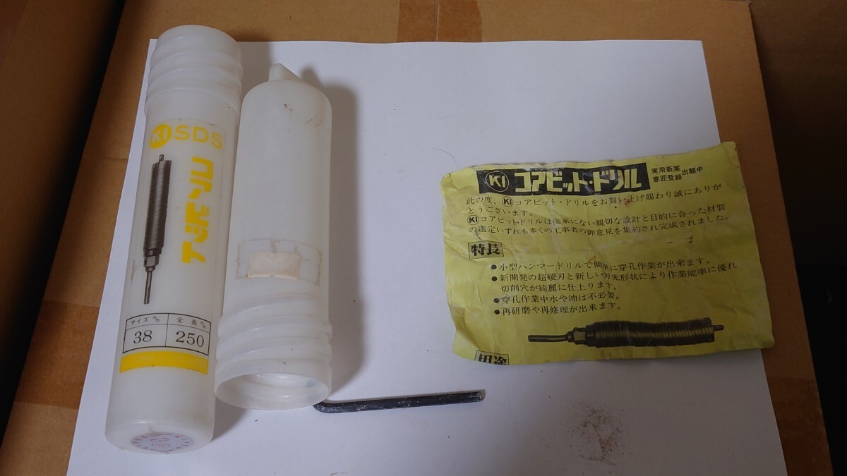 振動用コアドリル　38Φ　L=250　サイズ60　直接引取不可　②_画像3