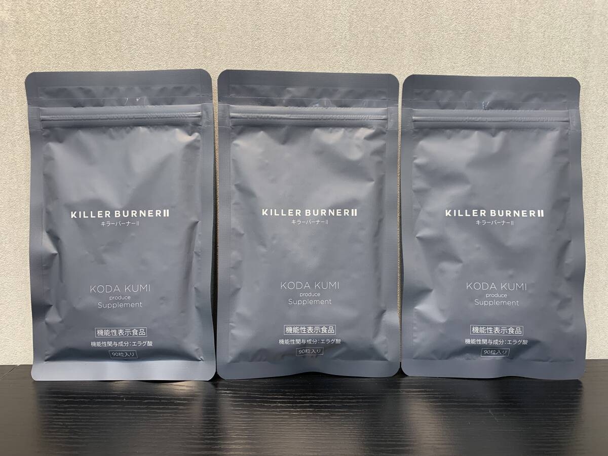 キラーバーナーⅡ KILLER BURNERⅡ 90粒 ◎レターパック送料無料