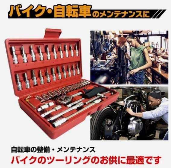 ★●送料無料●ソケットレンチ 1/4 46点　セット /トルクスセット/ラチェットセット/ユニバーサルジョイント/新品即決！46 _画像8