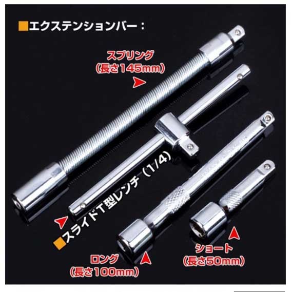 ★●送料無料●ソケットレンチ 1/4 46点　セット /トルクスセット/ラチェットセット/ユニバーサルジョイント/新品即決！46 _画像5