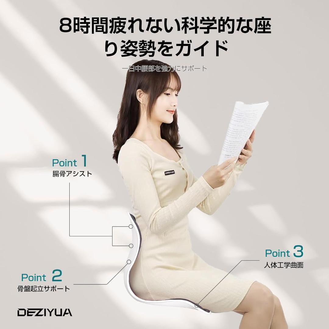 2個セット 姿勢矯正 椅子【DEZIYUA 腰痛 椅子】骨盤サポートチェア 2個セット 姿勢矯正 椅子【DEZIYUA 腰痛 椅子】骨盤サポート